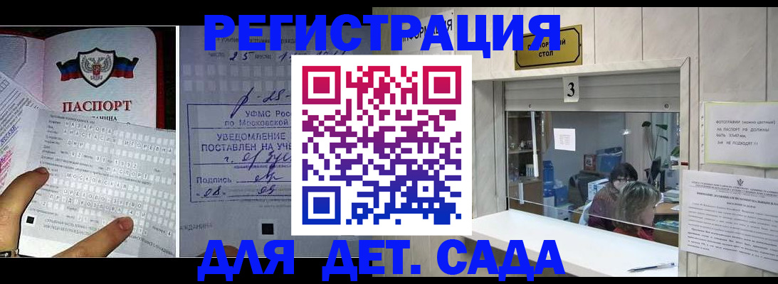 прописка гарантия в Мариинске