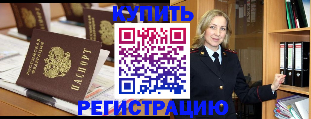 прописка поиск в Мариинске
